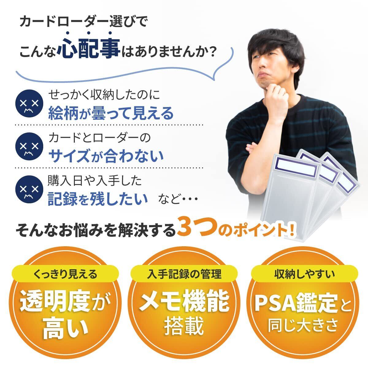 ZECT メモ付きカードローダー (2枚セット) PSA コーナーカット