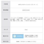 【OUTLET】かぼちゃの生キャラメルチーズケーキ