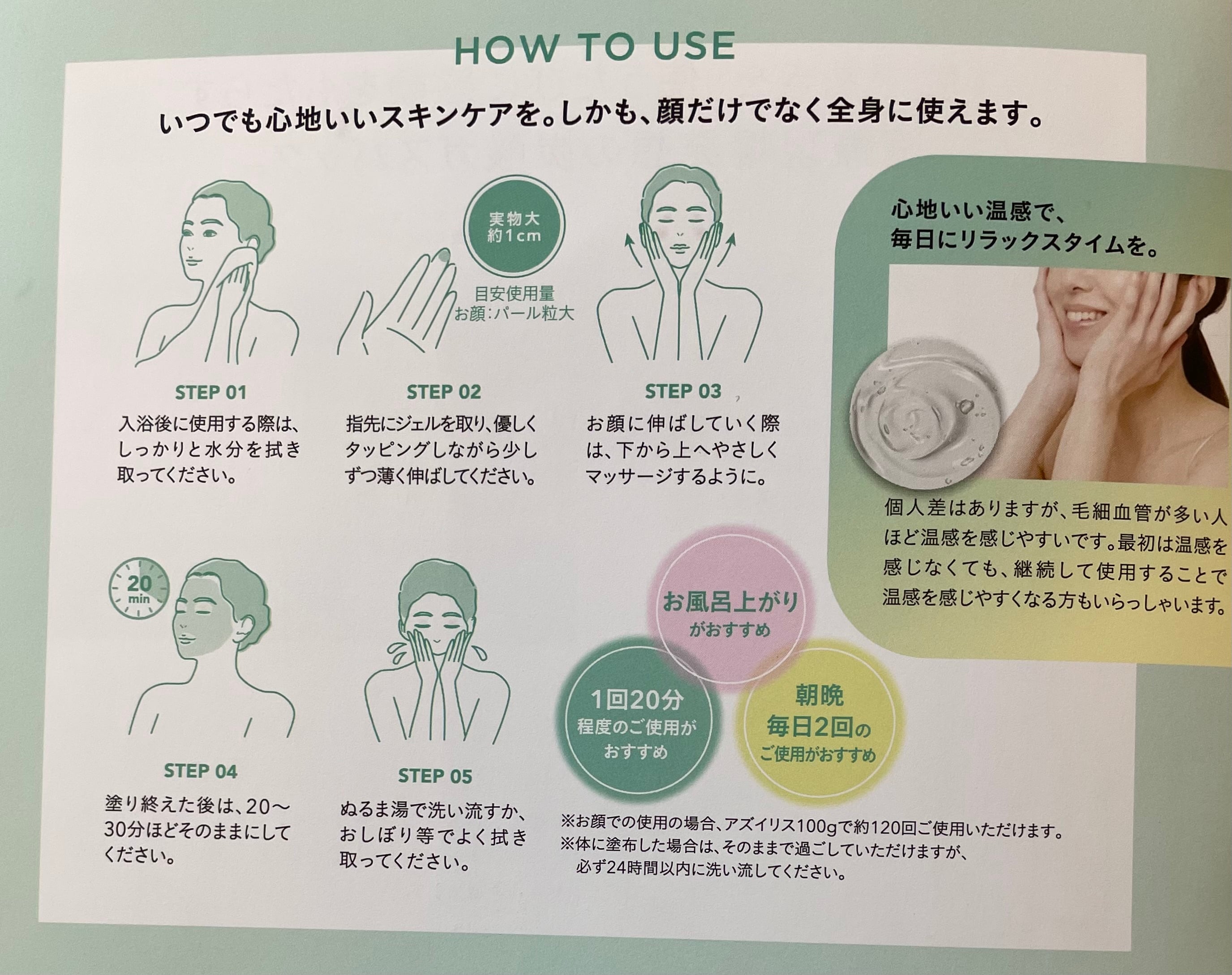 アズイリス 炭酸ガスパック（As _iris Co2 paste）100g | 咲顔 egao