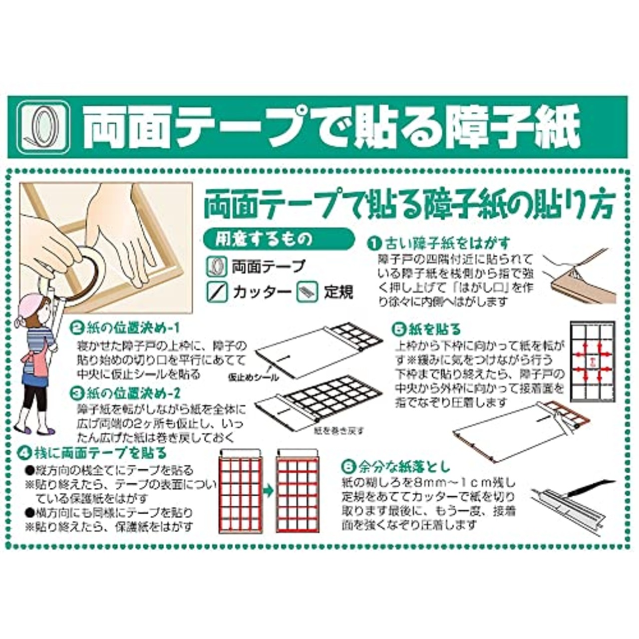 大直 プラスチック障子紙 巾94cm×長さ200cm(2枚分) 犬・猫・ペットに強い UVカット95%以上 冷暖房効果アップ 水拭き可能 日本製 無地 OM-201 【丈夫で破れにくい】