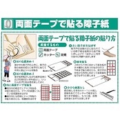 大直 プラスチック障子紙 巾94cm×長さ200cm(2枚分) 犬・猫・ペットに強い UVカット95%以上 冷暖房効果アップ 水拭き可能 日本製 無地 OM-201 【丈夫で破れにくい】