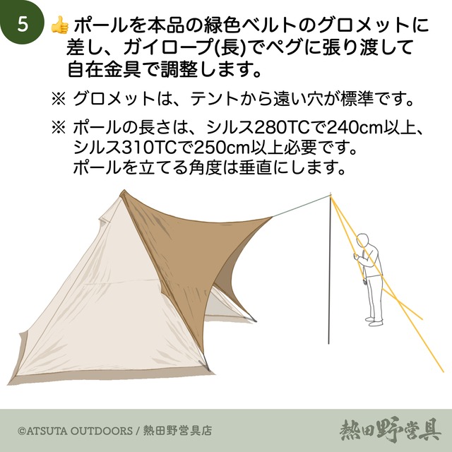 サーカスTC用「シルス280TC」