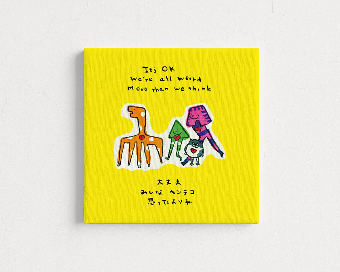 【#MAW24】■世界一素晴らしいあなたへ贈る言葉シリーズ「MINNA AWESOME原画 #MAW24」縦18 cm × 横18 cm (S0号)【送料込】