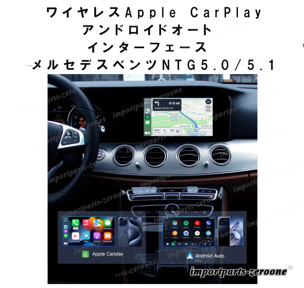 ワイヤレスApple CarPlayアンドロイドオート インターフェース