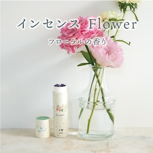 インセンス Flower (アップサイクルな お香)