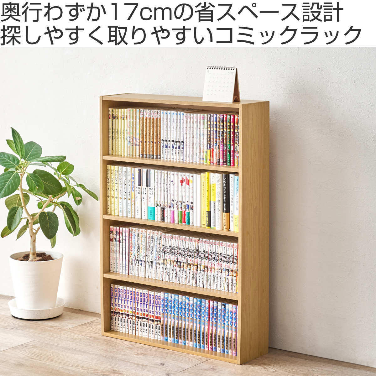 本棚　カラーボックス　薄型　コミックラック　木製　ウォールナット　スリム Amazon｜本棚 スリム コミック 収納 カラーボックス 薄型 収納棚 横