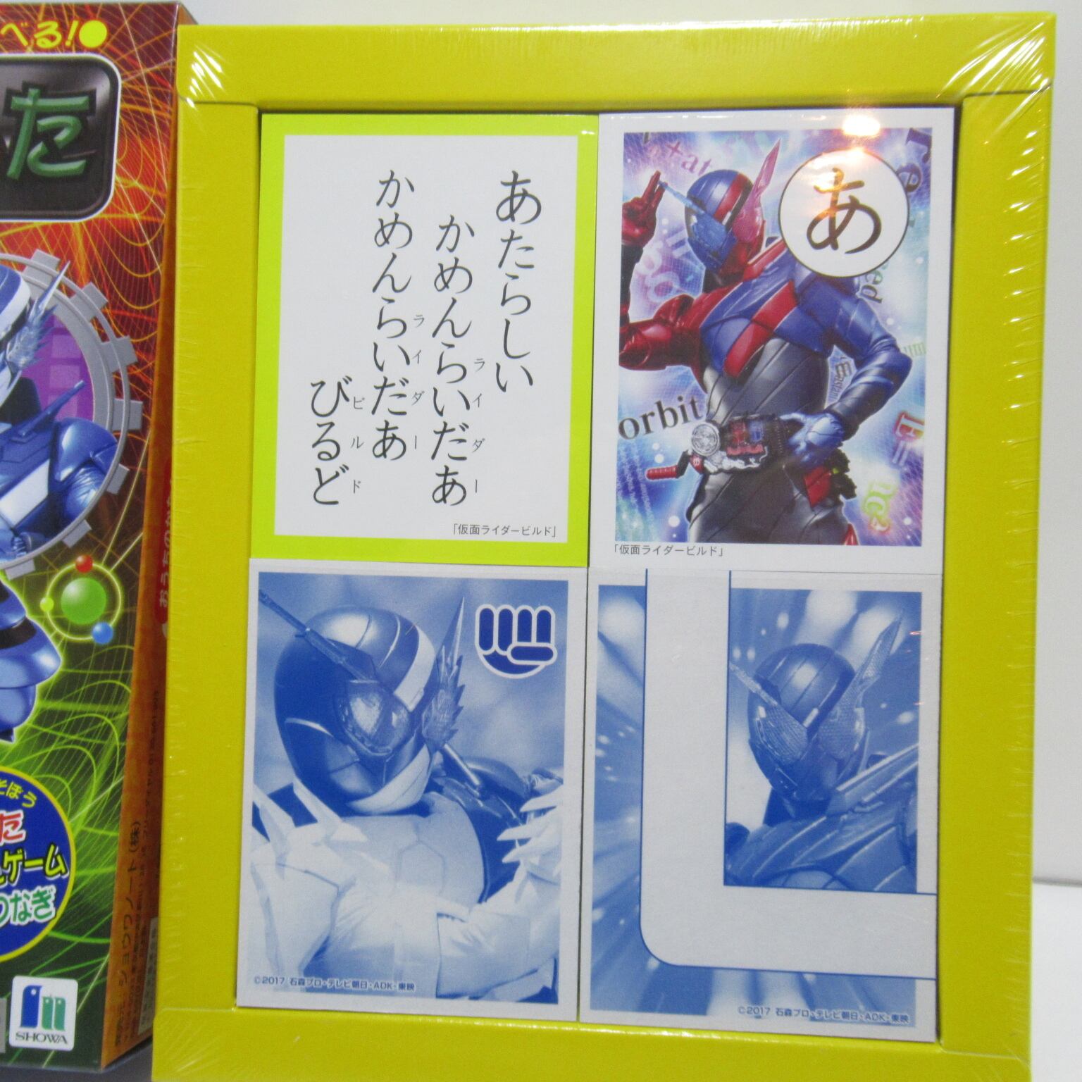 3倍あそべる かるた 仮面ライダービルド [#3] | ハチクマ商店
