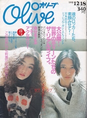 Olive Vol.381 December. 1998