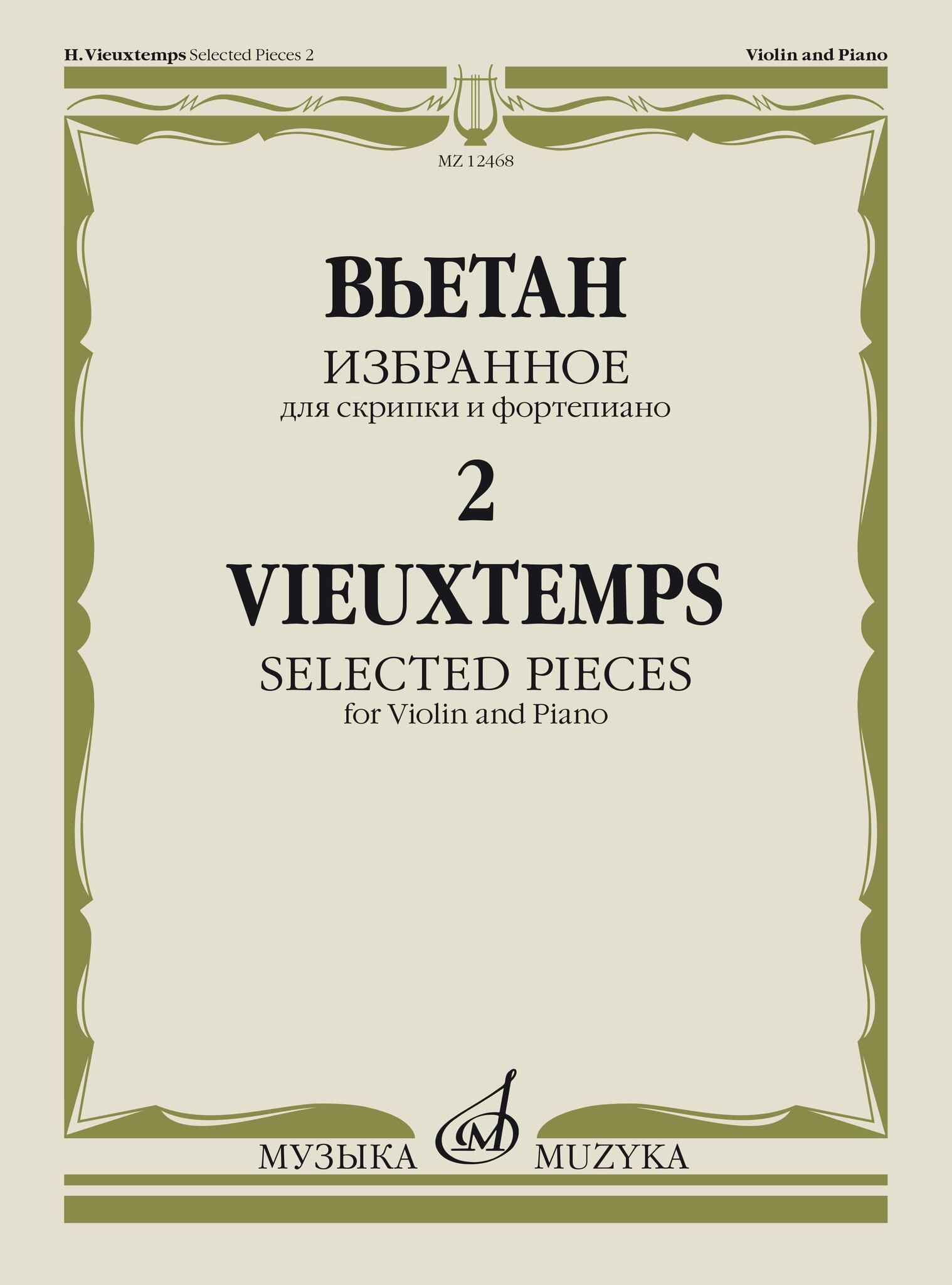 ストルガツキー 路傍のピクニック ロシア語版（日本語版タイトル