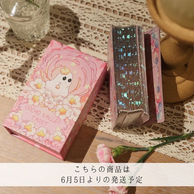 【5月25日より発送開始】ORCHID VALLEY TAROT DECK ◆ 可愛いく遊ぼう♡ゆるふわふわのタロット