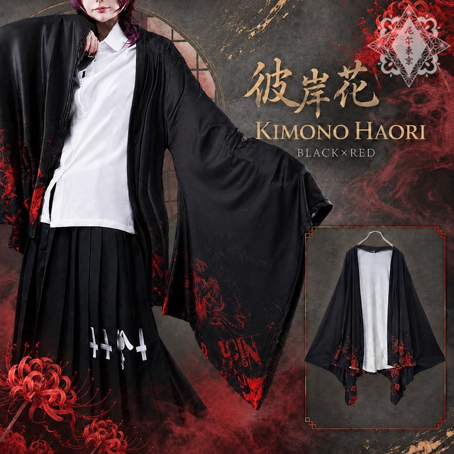 《お盆期間限定サンキューセール》彼岸花 KIMONO HAORI【BLACK×RED】