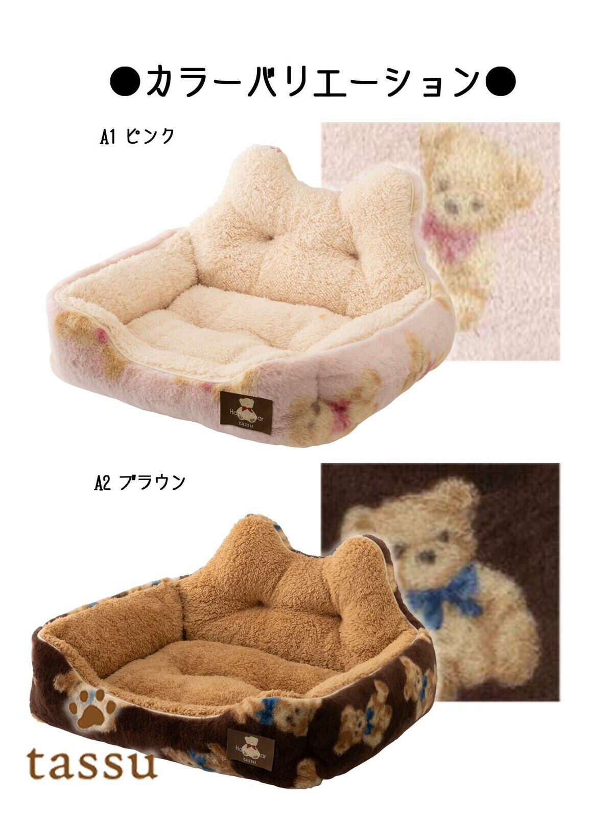 スクエアベッド Sサイズ くまファー ペットベッド tassu