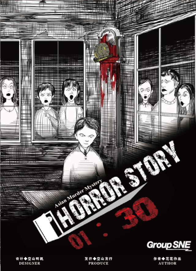 【新入荷】HORROR STORY 01:30