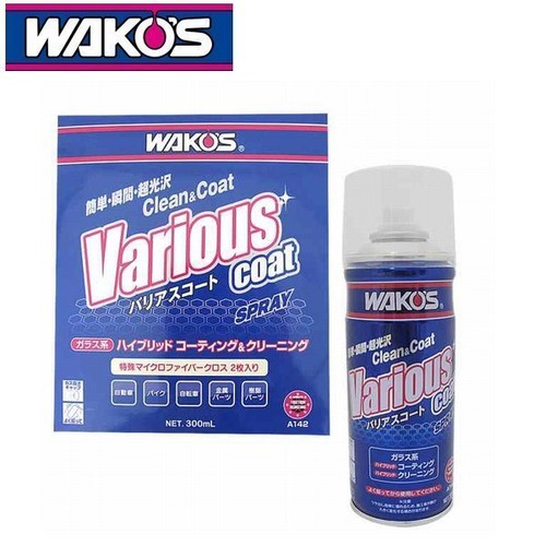 NEW WAKO'S "バリアスコート"