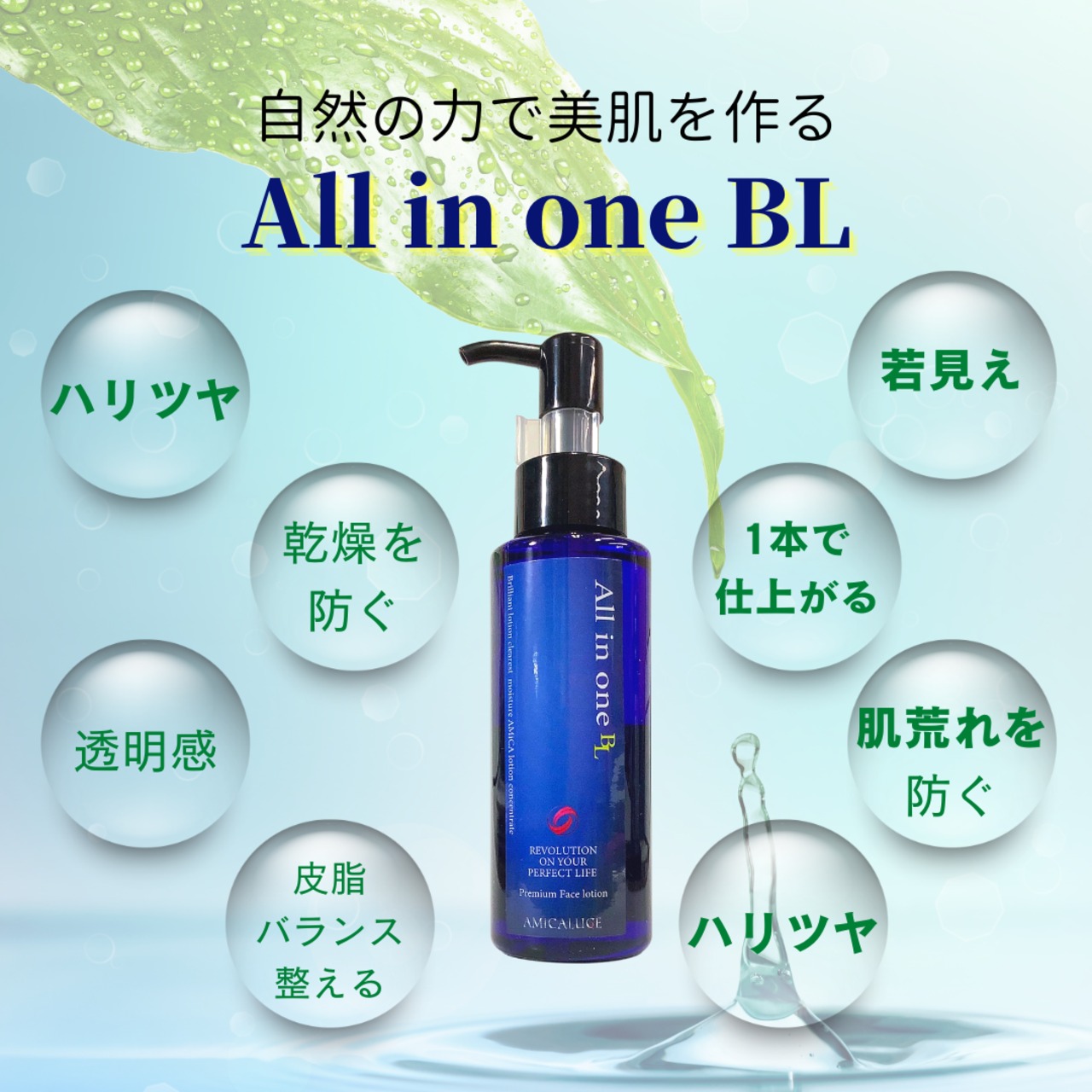 L.Eveil （イベイル）化粧水と乳液の1セット˚✧⁎⁺˳✧༚