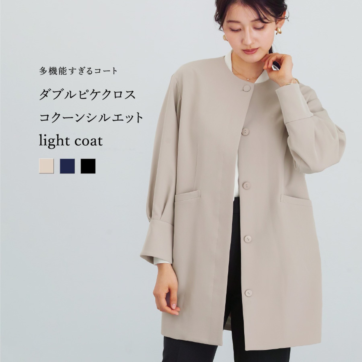 SALE 60％OFF】多機能すぎるコート【UVカット・速乾・防シワ 
