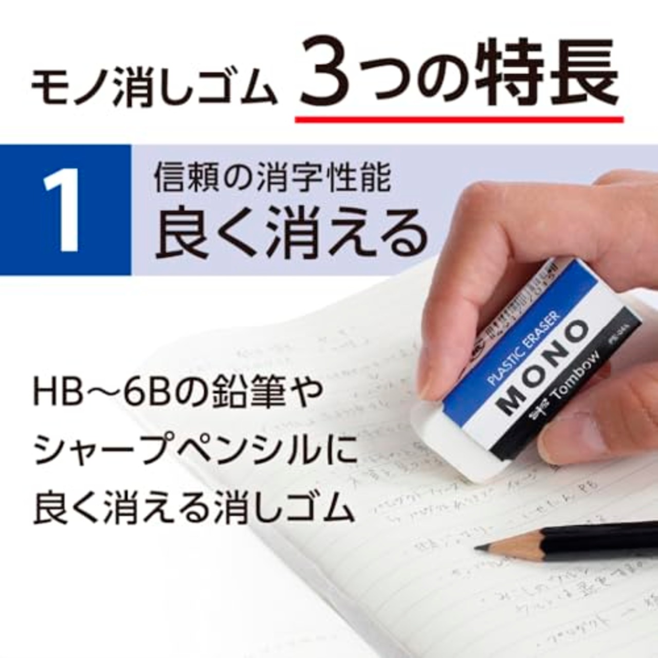 トンボ鉛筆 消しゴム MONO モノPE01 10個 JCA-061