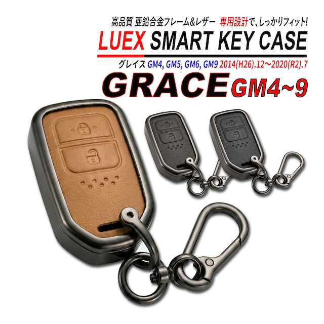 グレイス GM スマートキーケース 亜鉛合金 PVCレザ ー 高品質 ホンダ 2ボタン