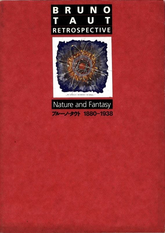 ブルーノ・タウト 1880‐1938