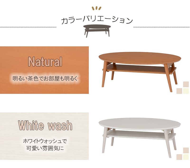 テーブル ローテーブル 折れ脚テーブル センターテーブル リビングテーブル 木製 幅90cm 2色展開