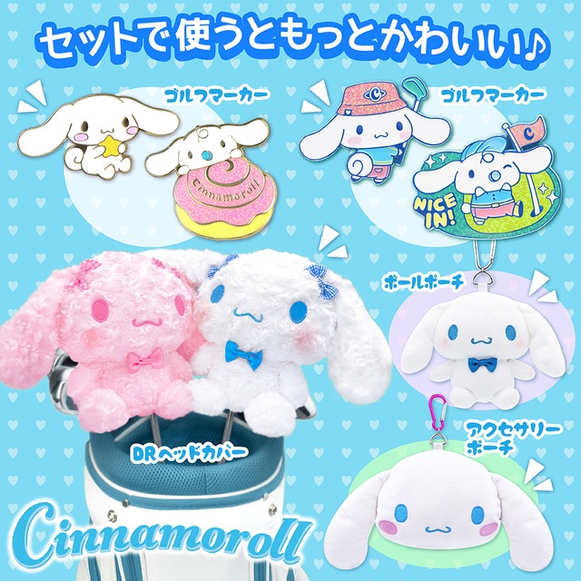 シナモロール(ゴルフver.)　ゴルフマーカー　ゴルフ 用品 マグネット おしゃれ かわいい キャラクター サンリオキャラクターズ ライセンス商品