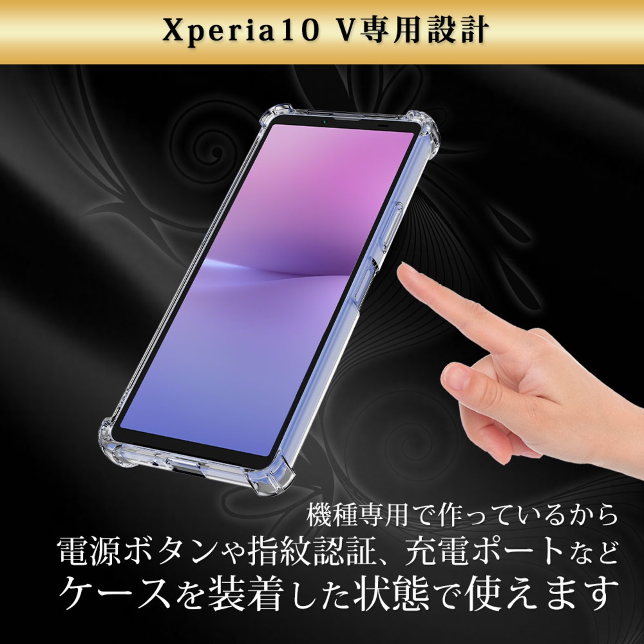 Hy+ Xperia10 V 耐衝撃 ケース カバー ストラップホール 米軍MIL規格 クリア 衝撃吸収ポケット内蔵 TPU ケース 透明クリア