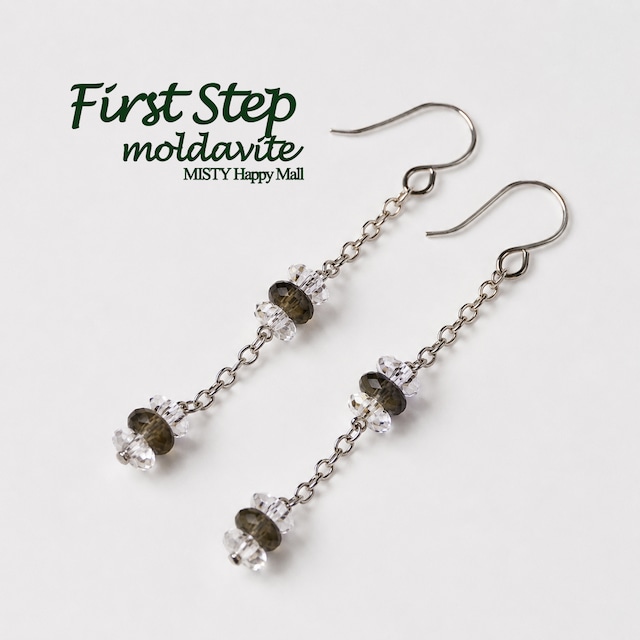 再入荷! 【ファーストステップ】 ピアス or イヤリング モルダバイト