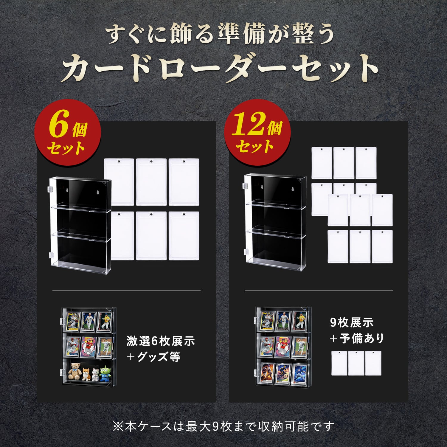 壁掛けカードローダー マグネットローダー収納 | MRG JAPAN Direct