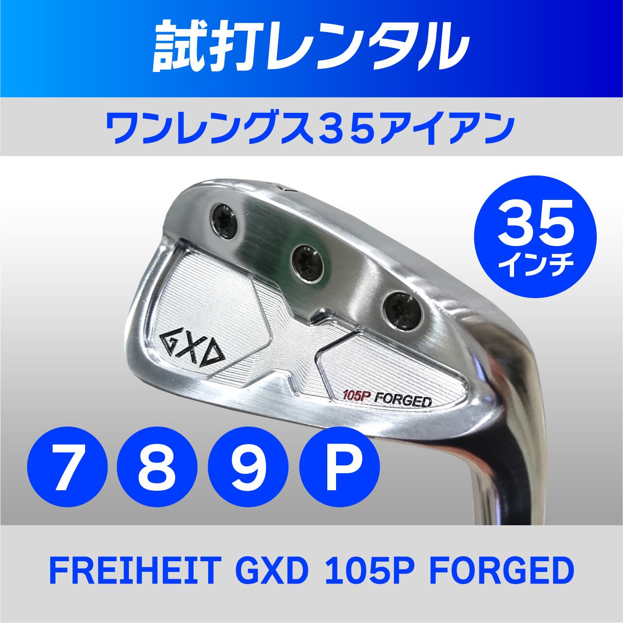 チップゴルフ　ウェッジ（THE-G FORGED）54° 35インチ