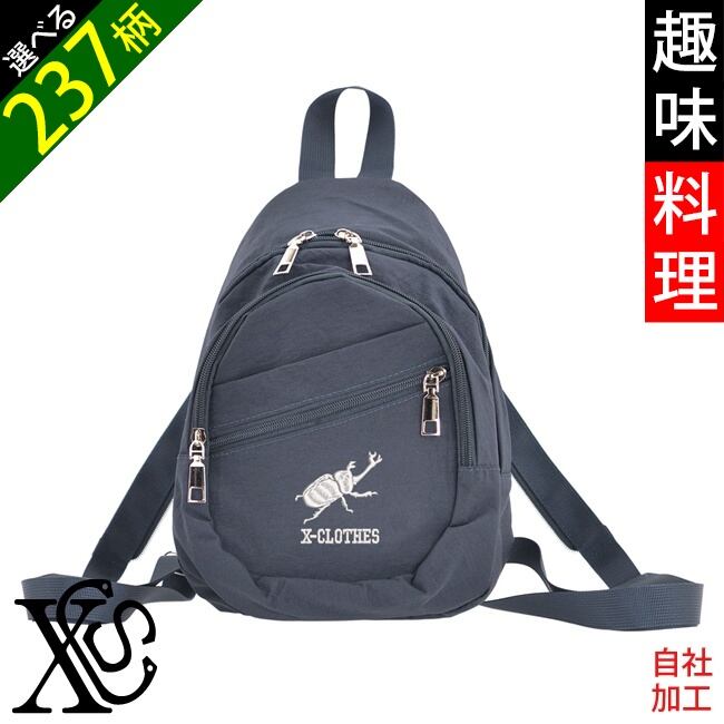 バッグ | 刺繍の森X-CLOTHES【公式通販サイト】