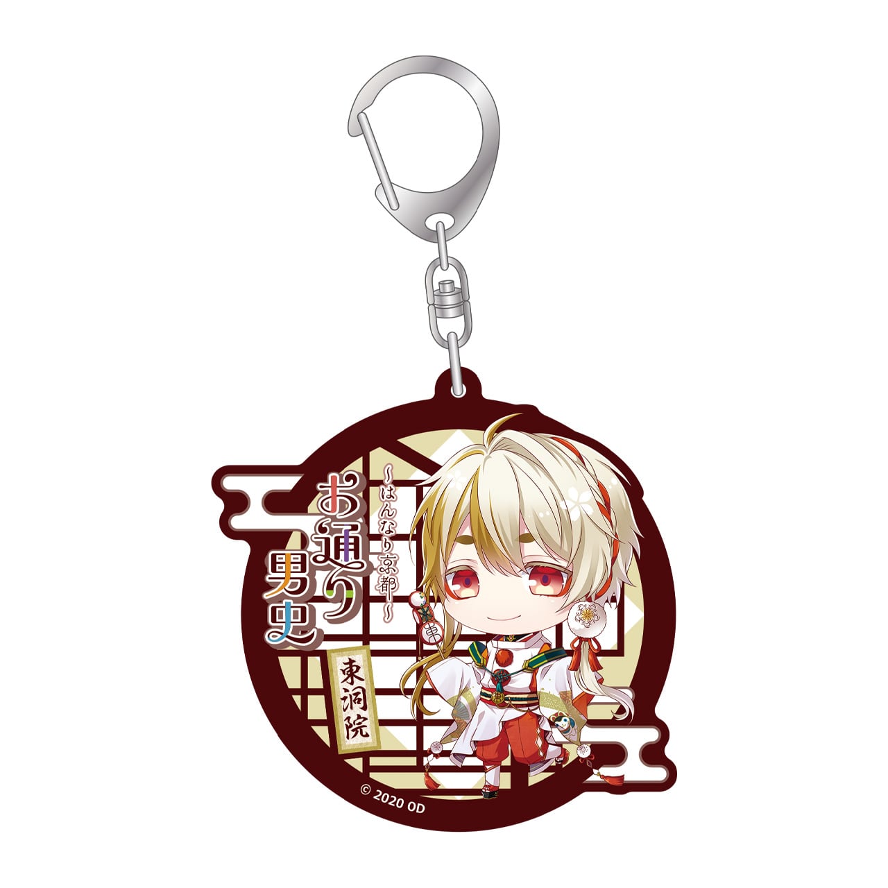 お通り男史 グリッターアクリル 東洞院