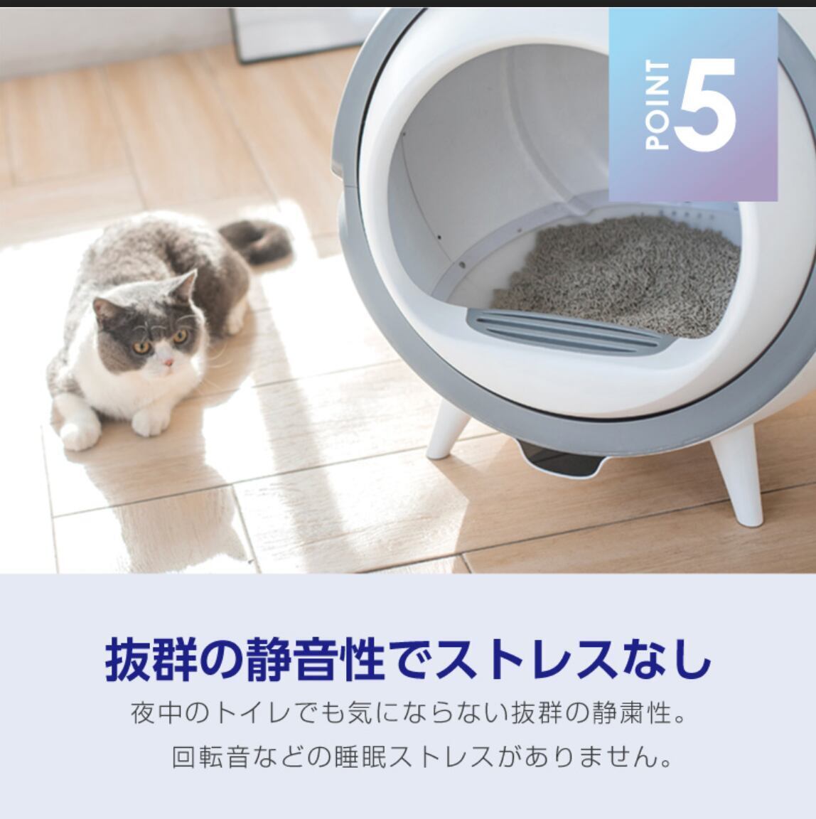 ENEVA 全自動猫トイレ定価,   BA Collection