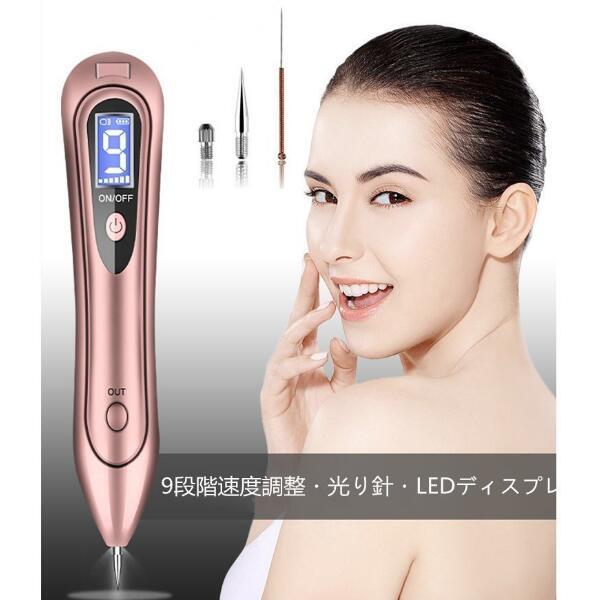 ほくろ除去レーザーペン | ビューティ＆ライフスタイルセレクト