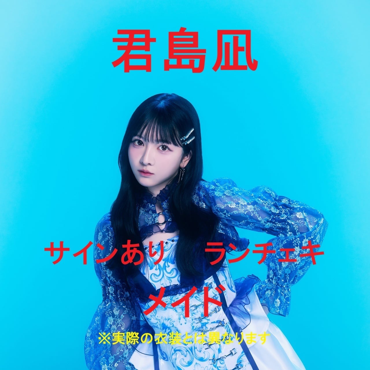 yosugala Online Shop