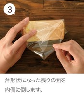 ヘッズ OPPバッグ 21(13)×13cm 台形 無地 シフォンケーキ ギフト 食品対応 100枚入 HEADS DK-OPB1