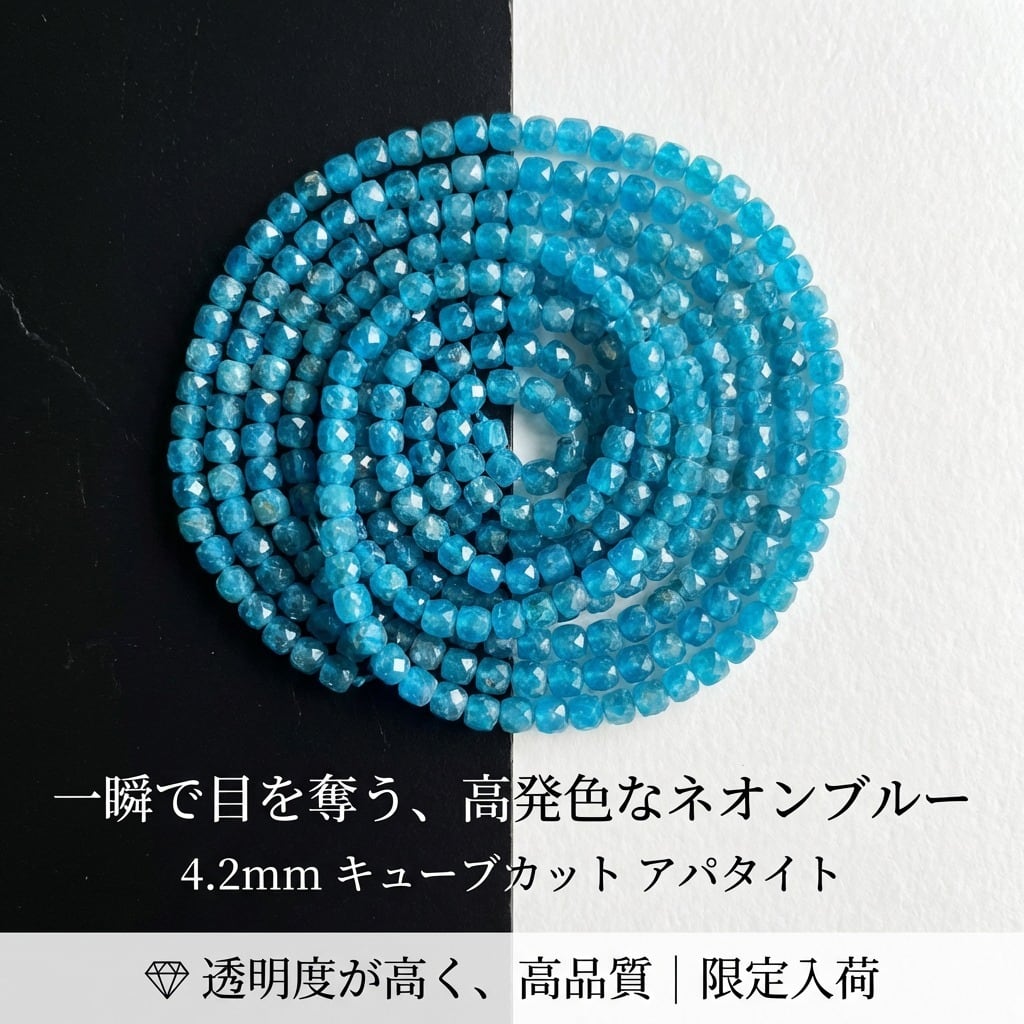 アパタイト キューブ 青 4.2㎜ | K0050