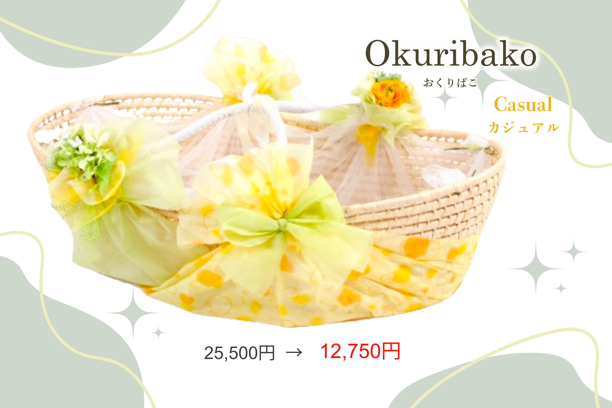 【おくりばこ】ペット旅立ち用ラッピングバスケット カジュアル(イエロー)BK_YELLOW