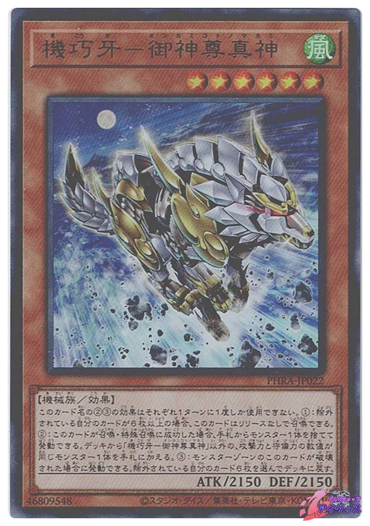 王宮の弾圧 [ノーマル] [ランクD] [PC5-JP005] [遊戯王] | PAY ID