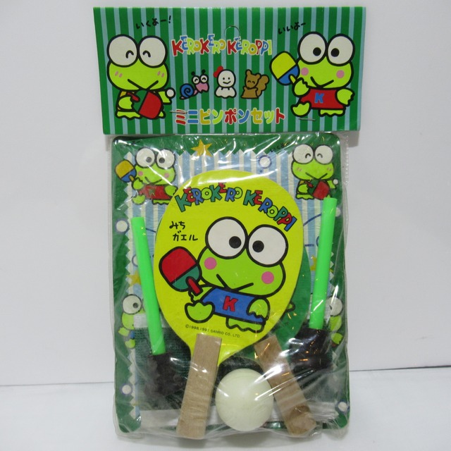 けろけろけろっぴ ミニピンポンセット 卓球 サンリオ　丸越　デッドストック[#2]