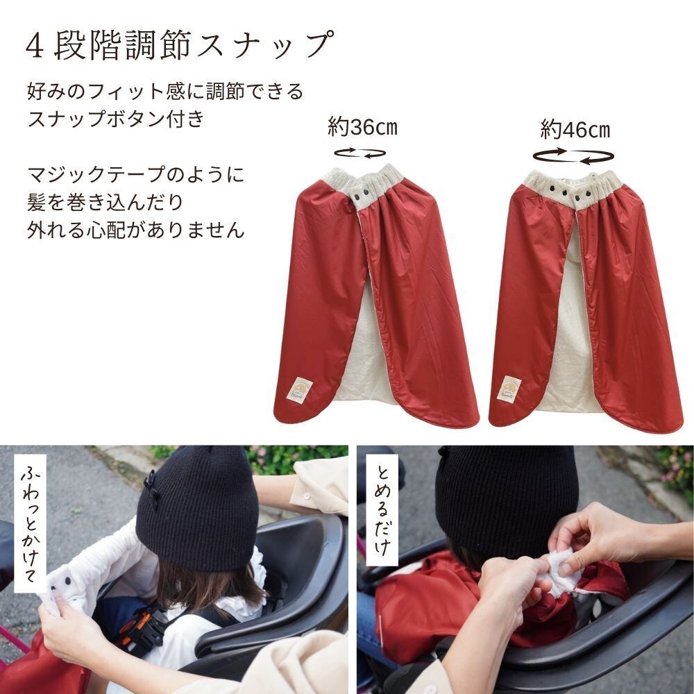 防寒ポンチョ 子供用 自転車ブランケット 防寒防風 撥水 簡単装着 通園 多用途 自転車用ポンチョ 防寒ポンチョ 子供用ブランケット 防寒保温 防風撥水