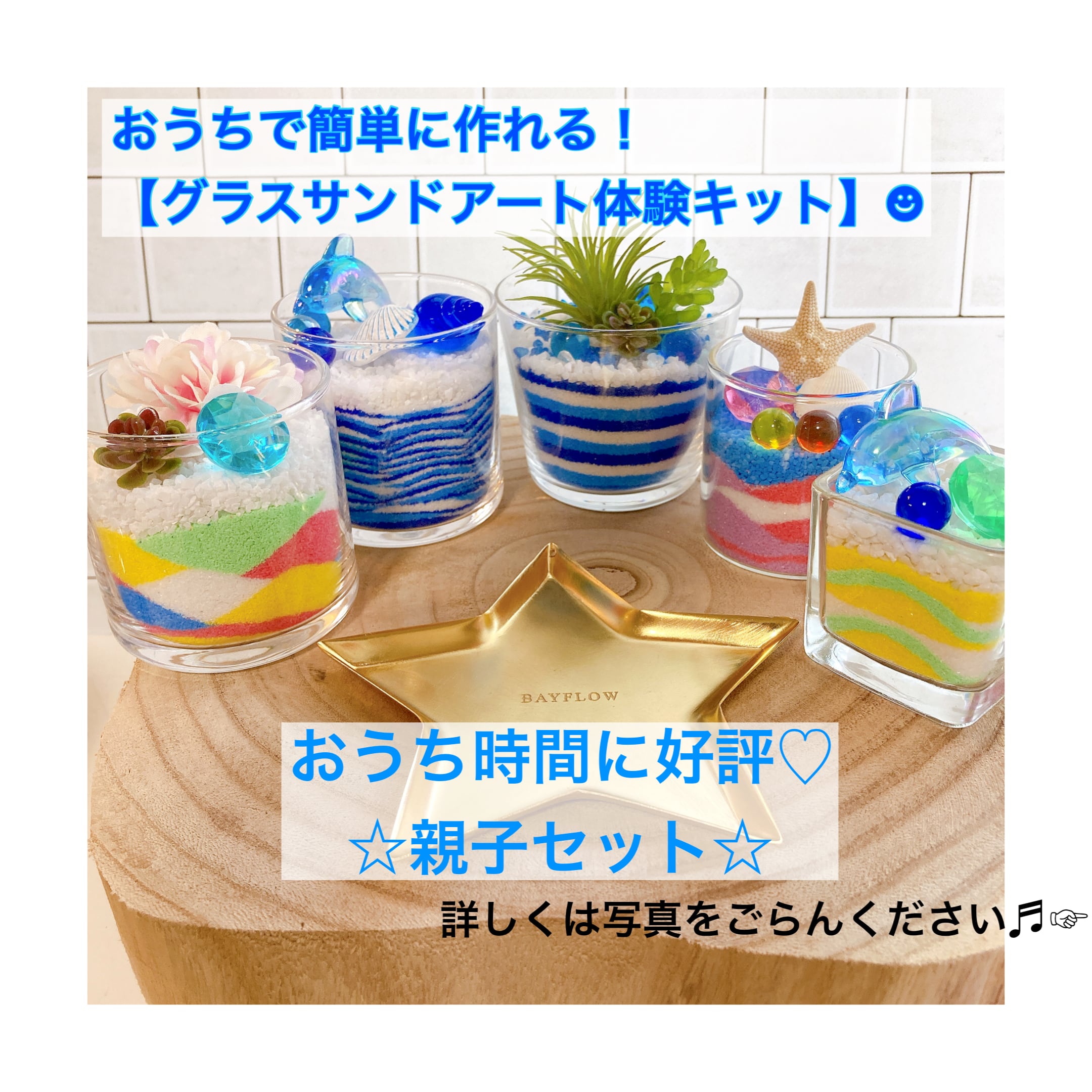 クリスマスカラーサンドアートキット5セット クリスマス カラーサンドアートキット✨ その他インテリア雑貨