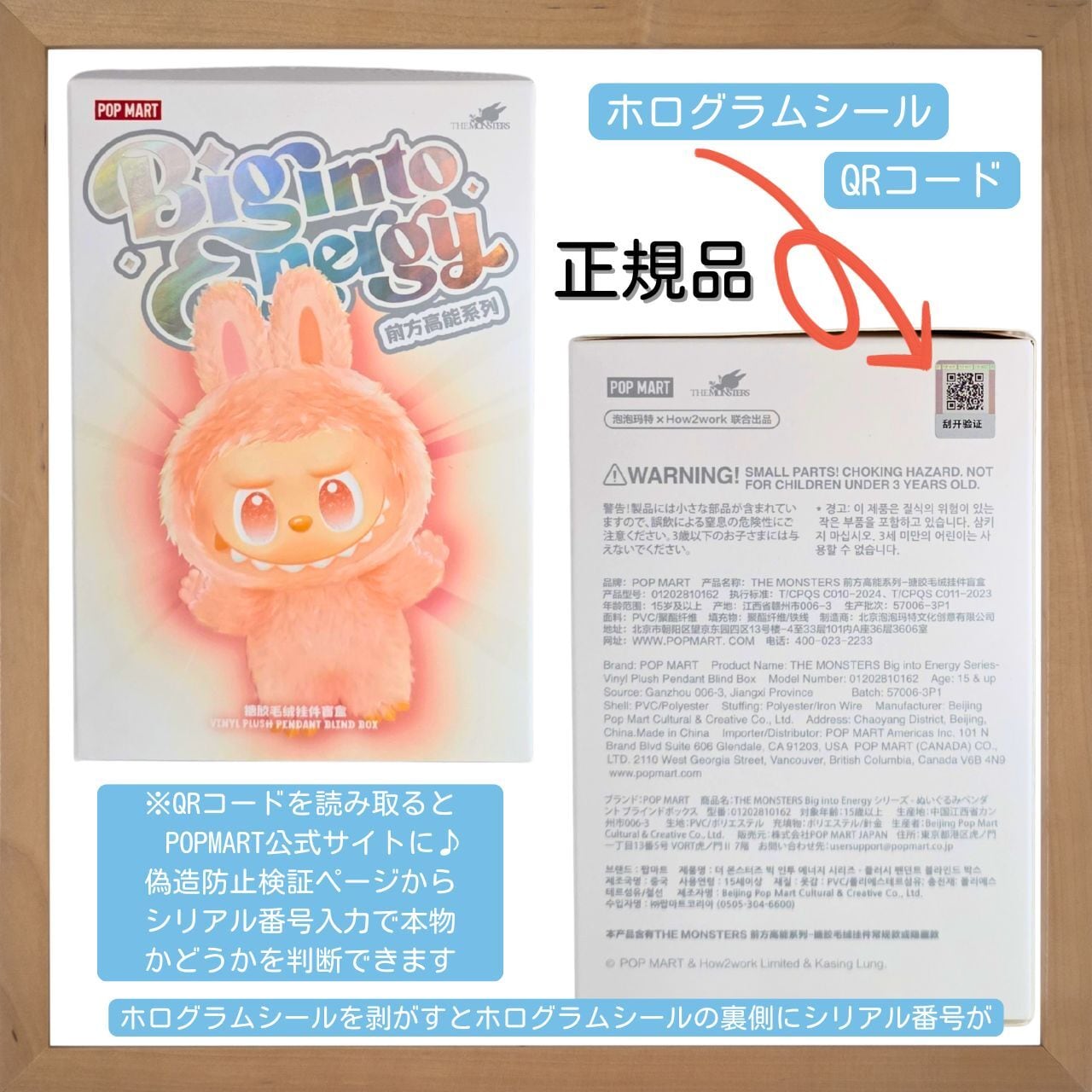 【正規店購入品】POPMart　ラブブ POP MART（ポップマート） 【正規品・即発送】 THE MONSTERS Have a