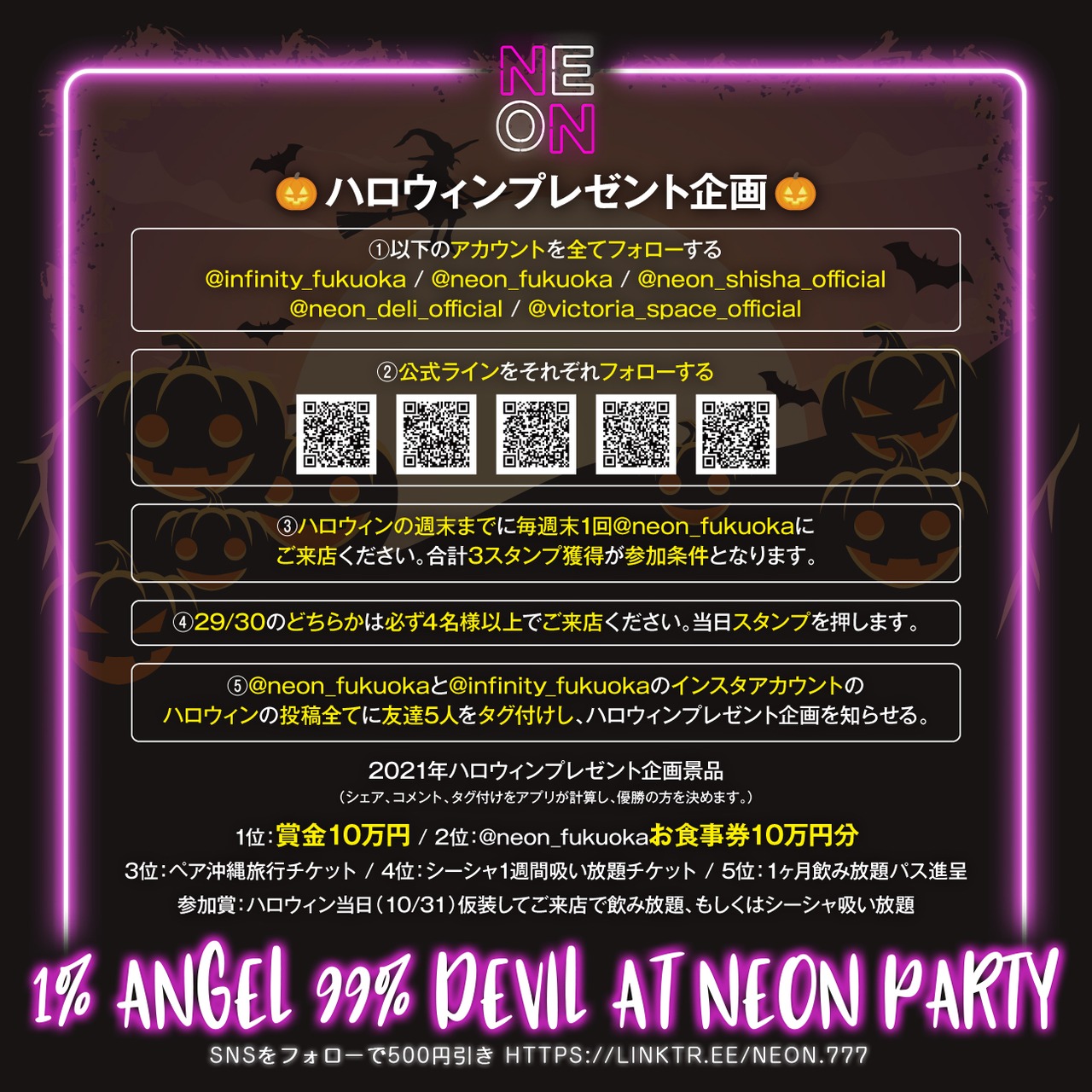 女性チケット 前売り ￼10/29 Halloween ハロウィン @neon_fukuoka Ladies