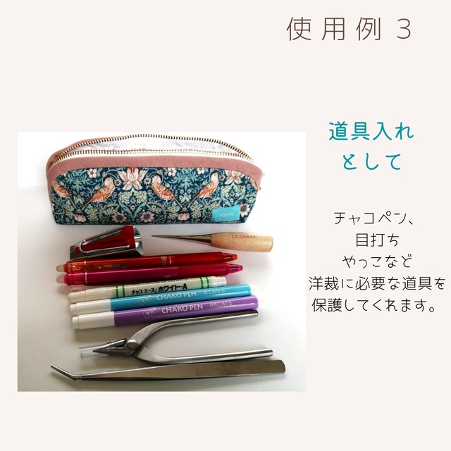 リバティ キルト・スリムポーチ <Michelle>(ミッシェル)【ピンク】×ピスタチオグリーン