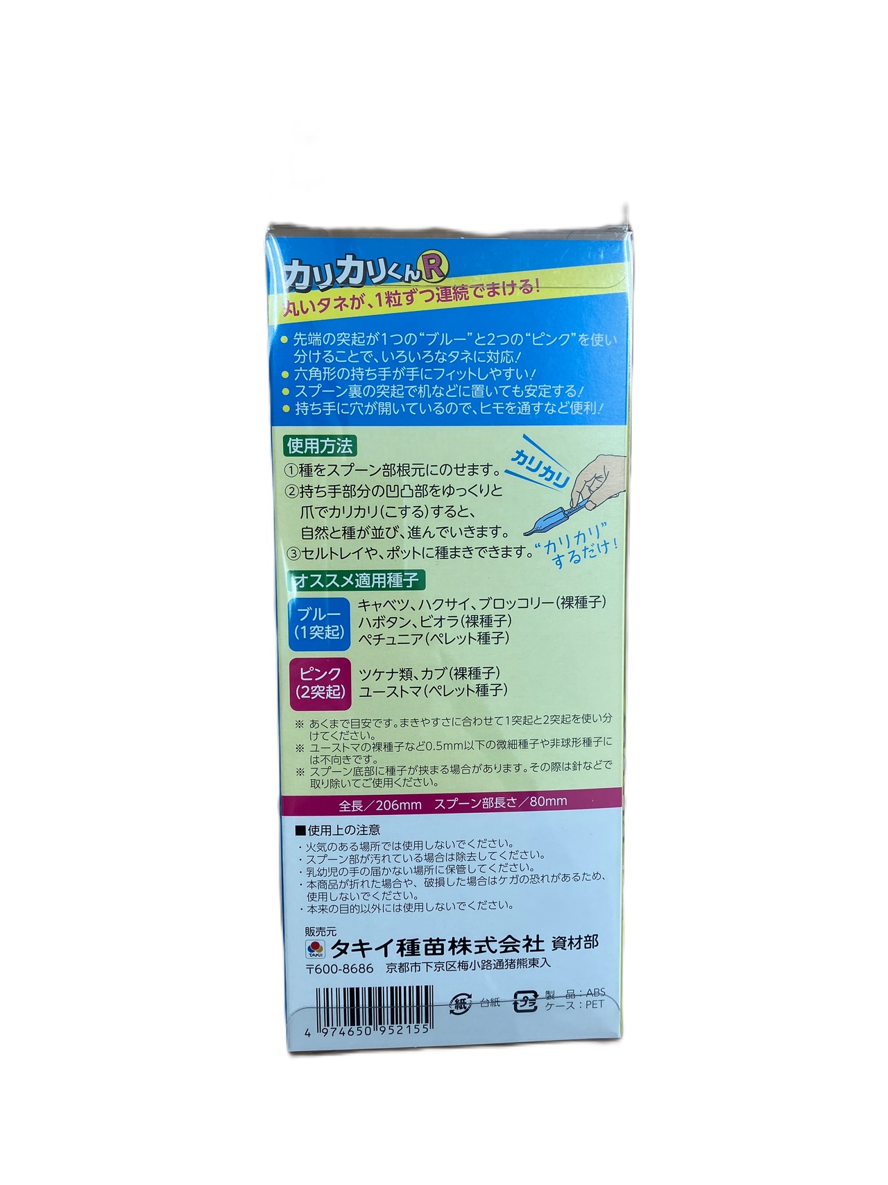 【便利グッズ･資材･種まき用品】カリカリくんR2本セット　送料込み・画像2