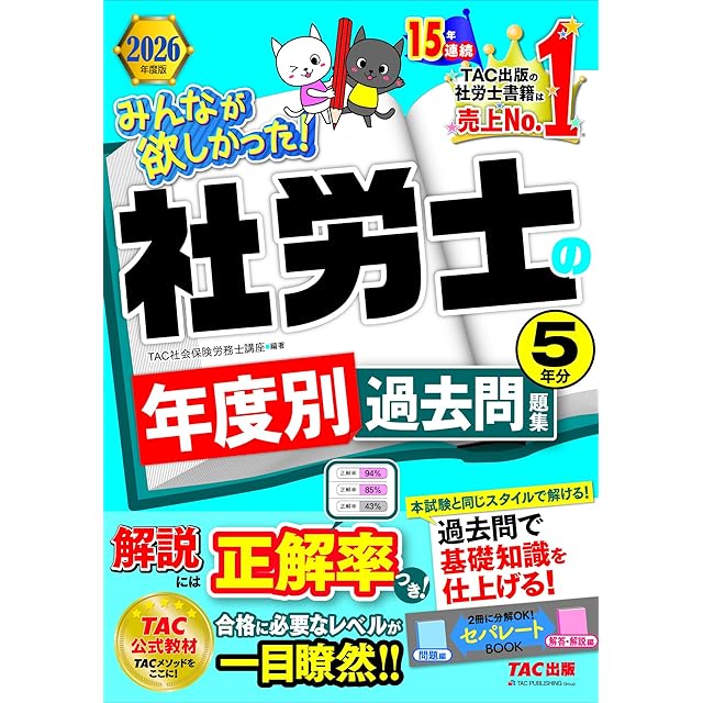 2023年度 私立薬学部入試問題と解答 5.慶應義塾大学 | PAY ID
