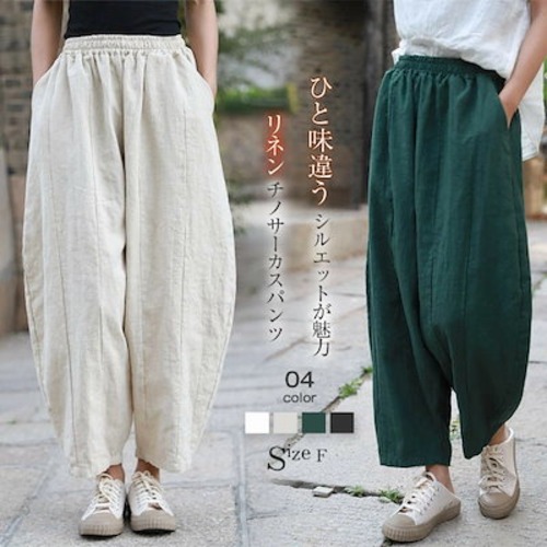 リネンパンツ バルーンパンツ レディース サーカスパンツ リネン ワイドパンツ イージーパンツ コクーンパンツ 春 夏 秋 個性的 ゆったり ボトムス 綿麻混 切り替え 体型カバー リラックス 着痩せ
