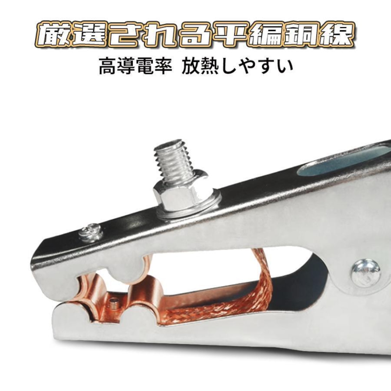 GKEアースケーブル 25mm 溶接グランドクランプ 500A 3m GKE真鍮製 アースクランプ GKE120A GKE（AC）160Aエンジン溶接機適用GKE