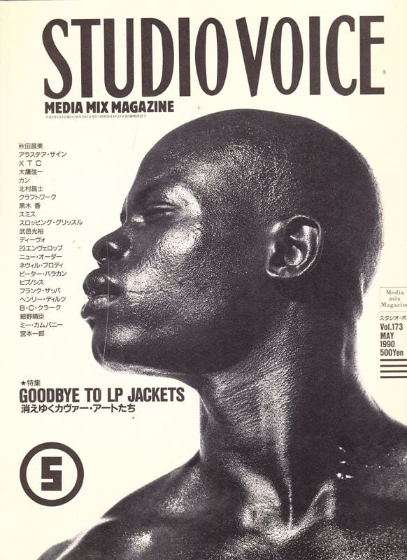 STUDIO VOICE スタジオボイス 173 | magnif