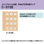コインアルバム台紙　無地タイプ（40ｍｍ穴）【C-31S5】